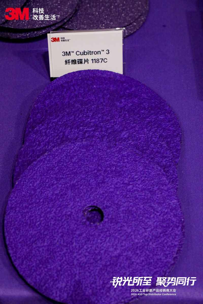 3M纤维碟片 1187C