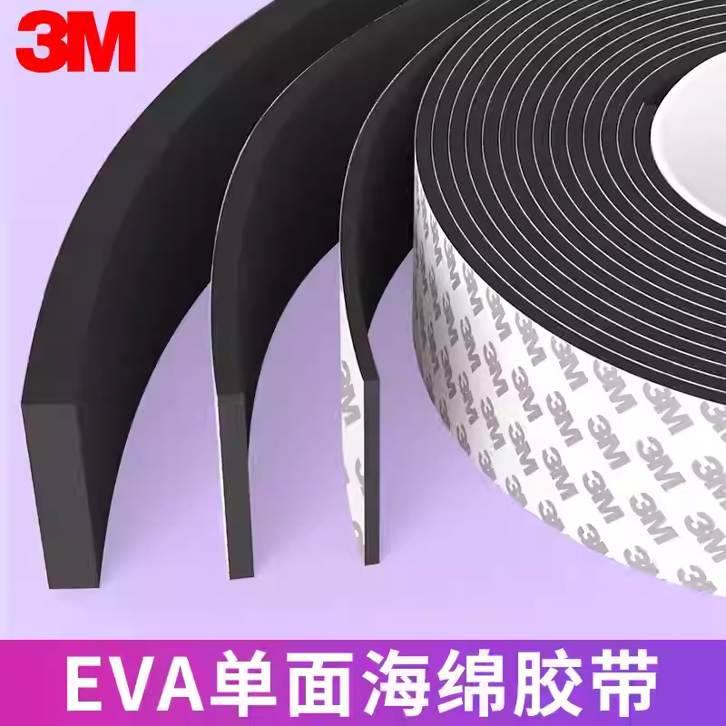 EVA海绵胶带